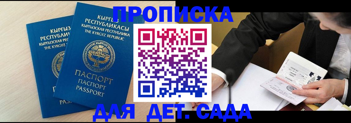 прописка штамп в Нефтеюганске