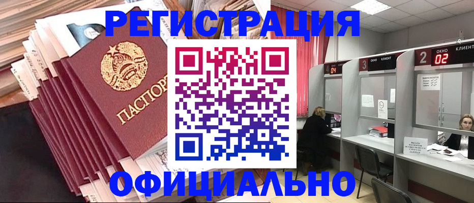 прописка в квартире в Нефтеюганске