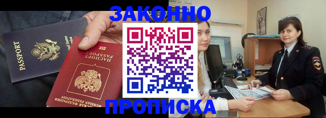 временная регистрация госуслуги в Нефтеюганске