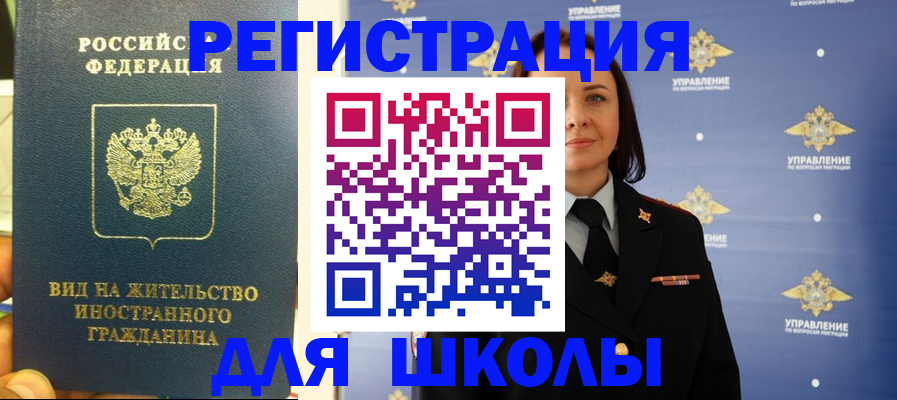 прописка регистрация в Нефтеюганске