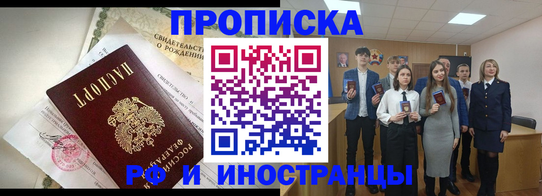 временная регистрация для школы в Нефтеюганске